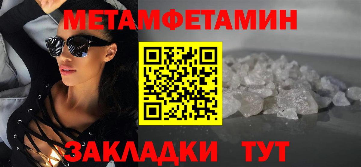 АМФЕТАМИН  АМФЕТАМИН Premium  Вход с VPN  Похвистнево 
