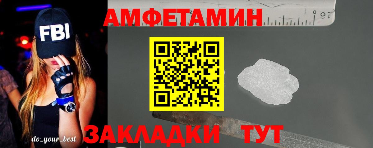 АМФЕТАМИН Premium Похвистнево