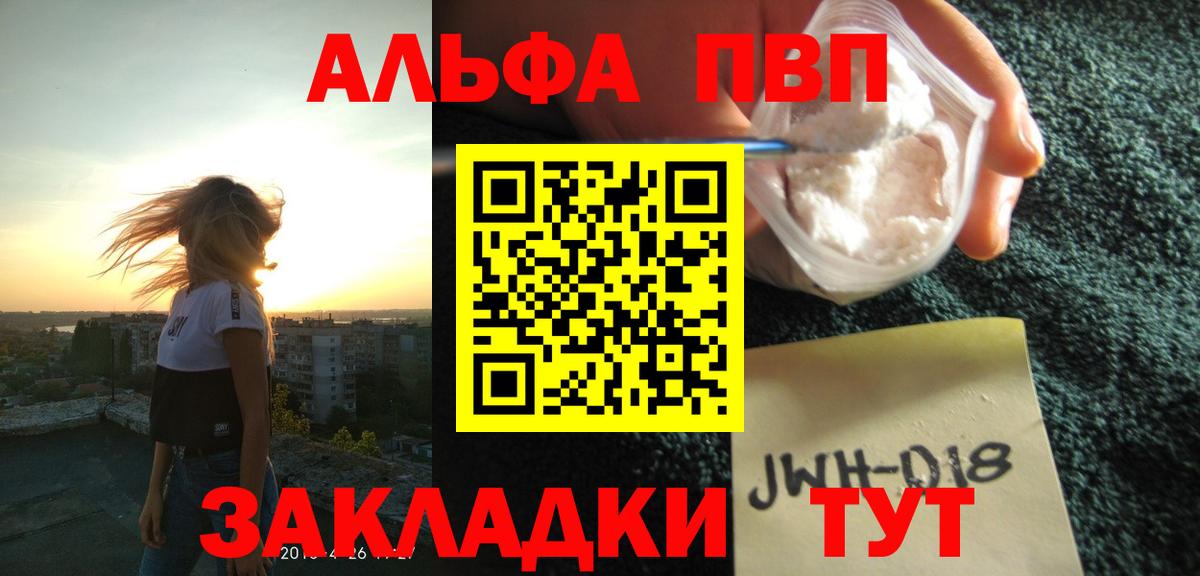 Альфа ПВП  Alfa_PVP СК КРИС  Похвистнево  Вход с VPN  APVP кристаллы 