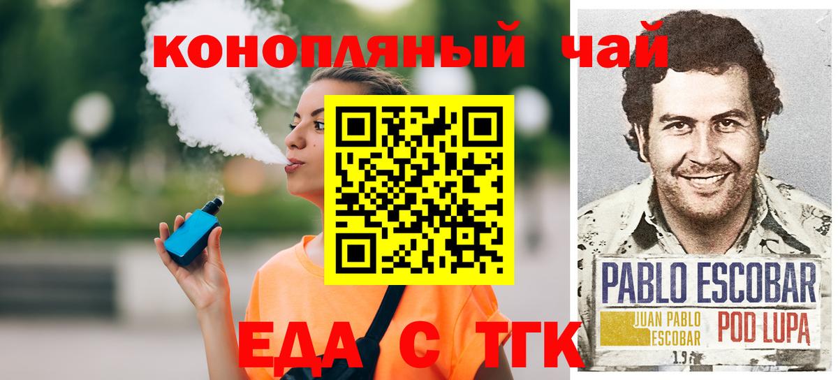 Печенье с ТГК конопля  Вход с VPN  Похвистнево 