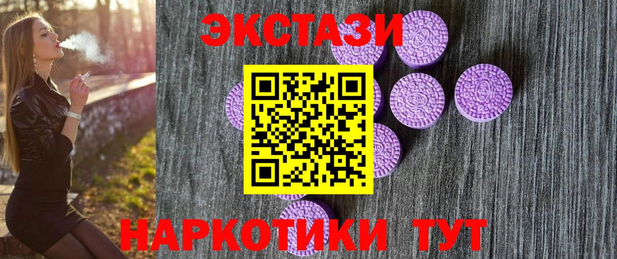 Экстази 280 MDMA Похвистнево
