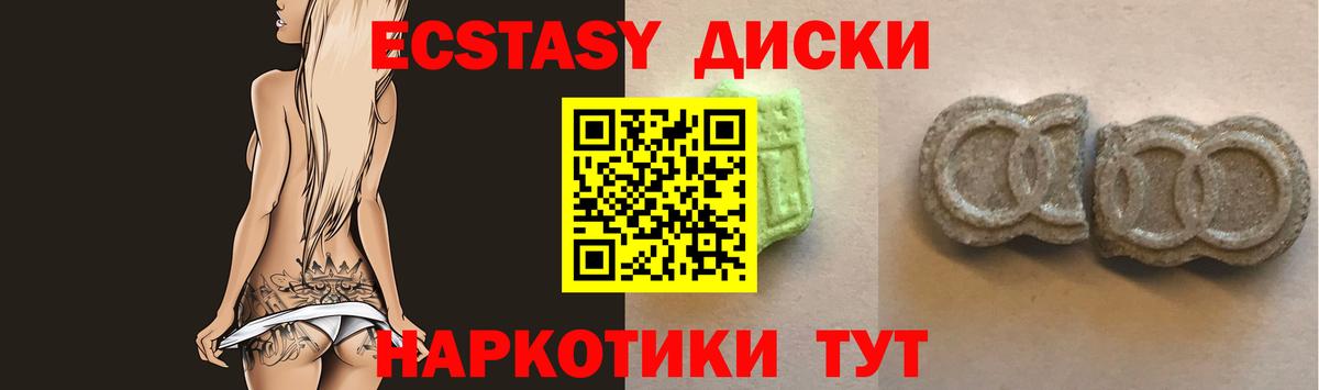 Экстази Philipp Plein  Ecstasy диски  Похвистнево  Вход с VPN 