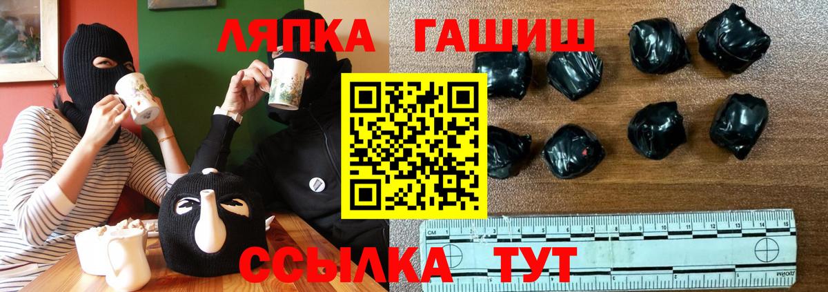 ГАШИШ VHQ  Вход с VPN  ГАШ Cannabis  ГАШ  Похвистнево 
