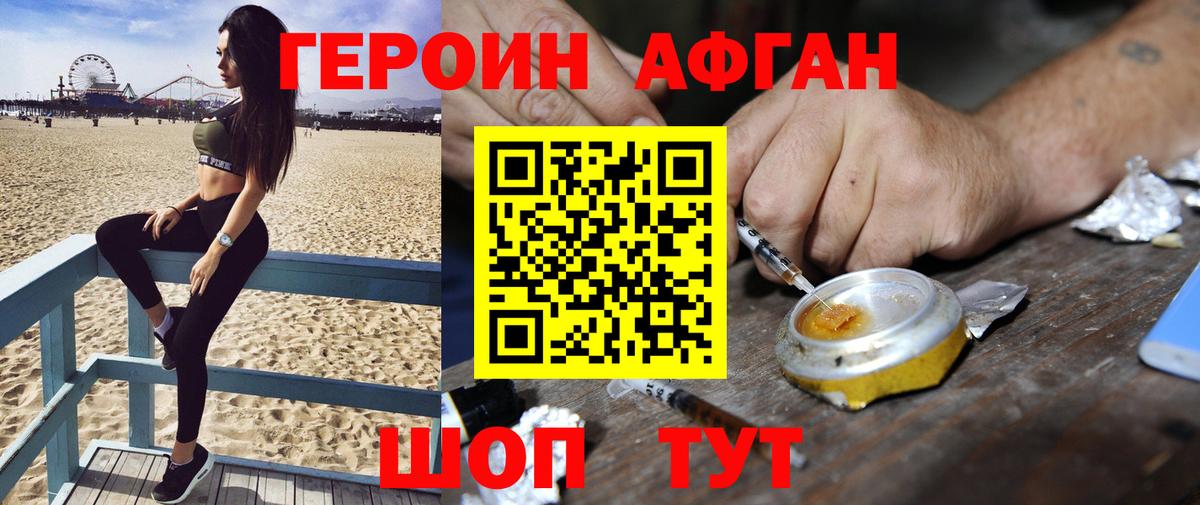 Героин гречка Похвистнево