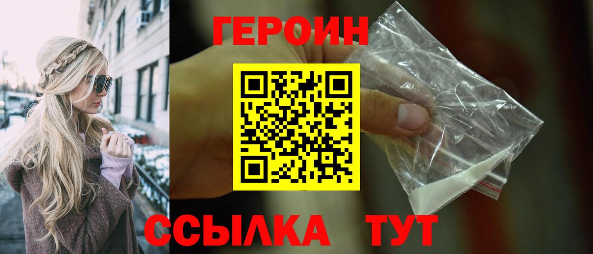 ГЕРОИН гречка  Вход с VPN  Похвистнево 