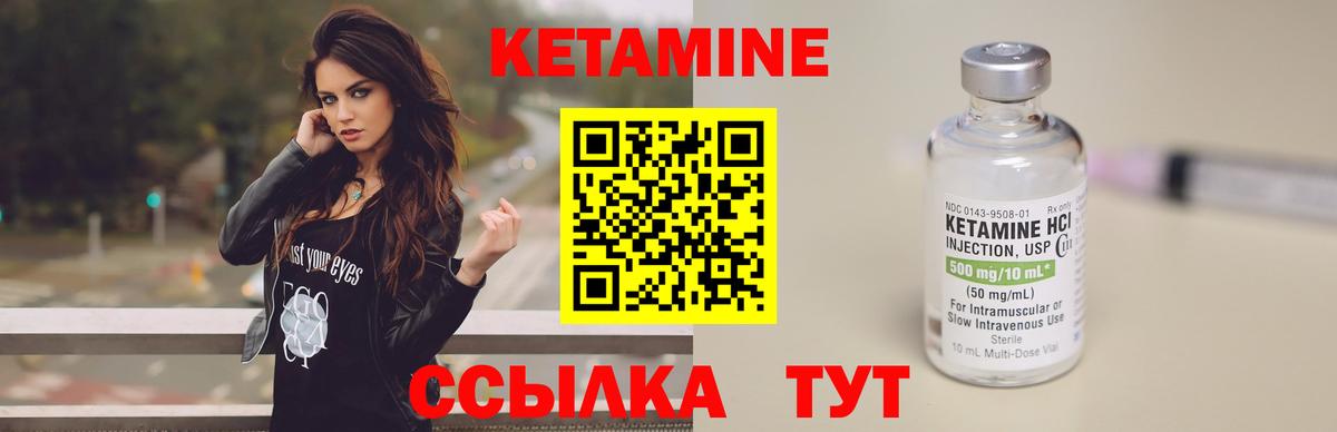 Похвистнево  Кетамин ketamine  Вход с VPN 