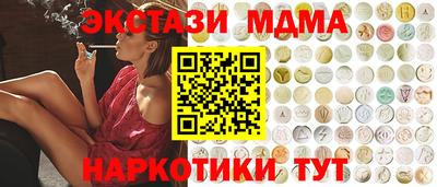 бутират Севастополь