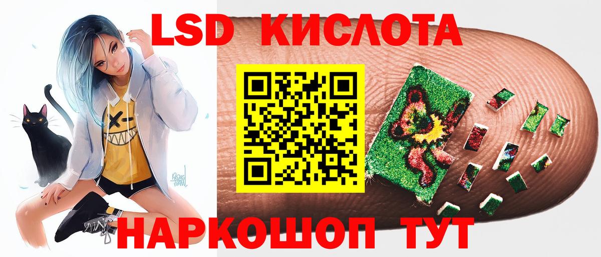 ЛСД экстази кислота Похвистнево