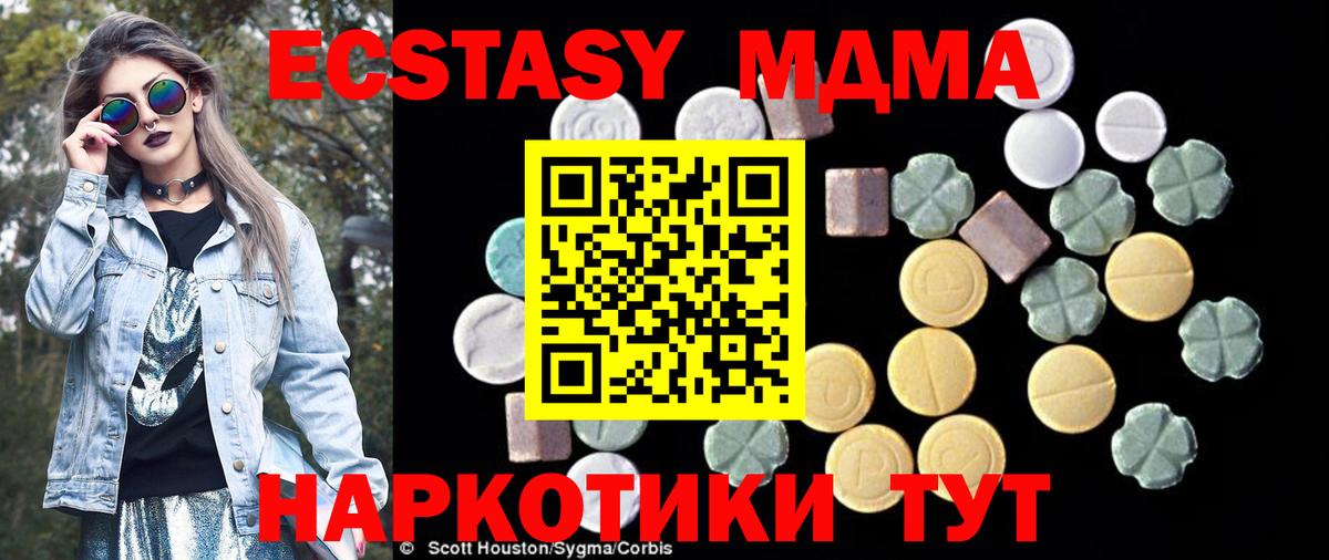 Похвистнево  MDMA кристаллы  МДМА молли  Вход с VPN 