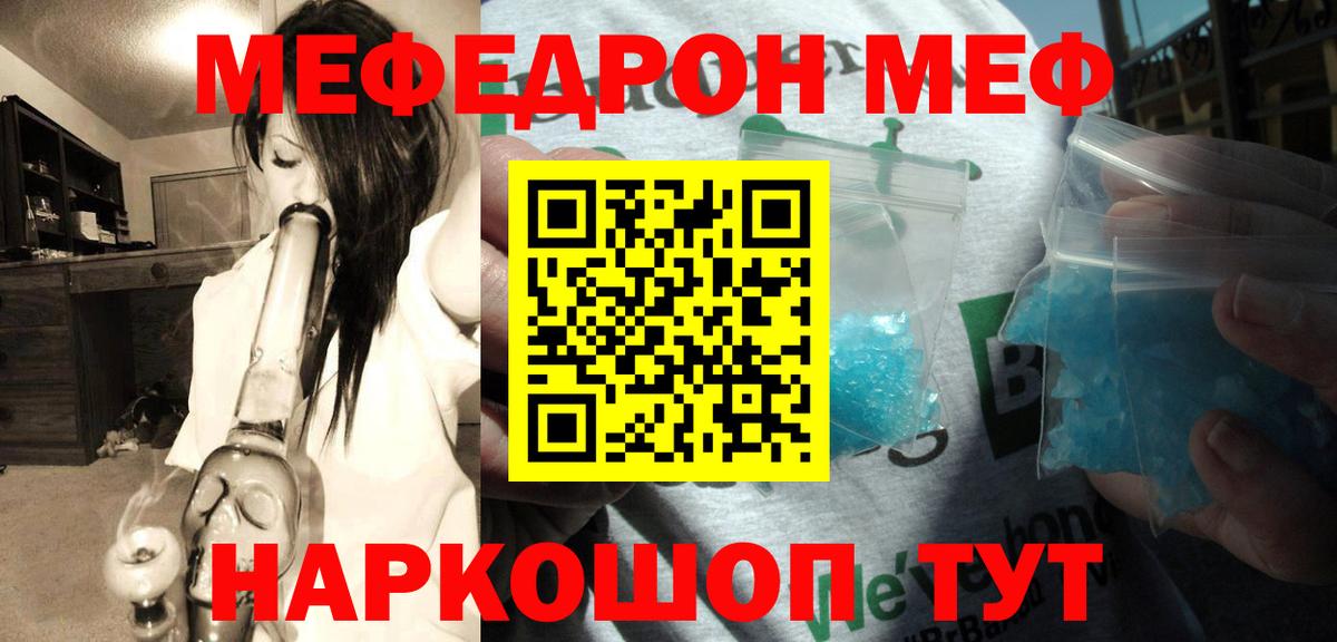 Мефедрон  Мефедрон mephedrone  Мефедрон  МЯУ-МЯУ мука  Похвистнево  Вход с VPN 