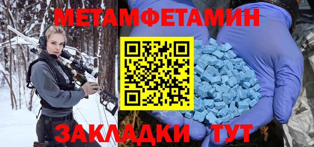 Похвистнево  Метамфетамин Декстрометамфетамин 99.9%  Вход с VPN 