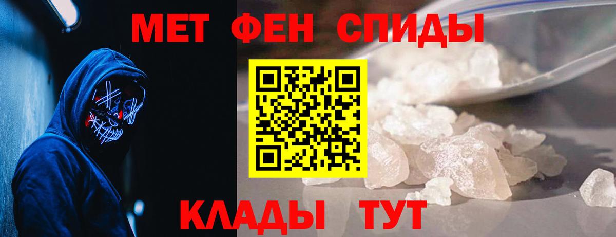 МЕТАМФЕТАМИН Methamphetamine Похвистнево