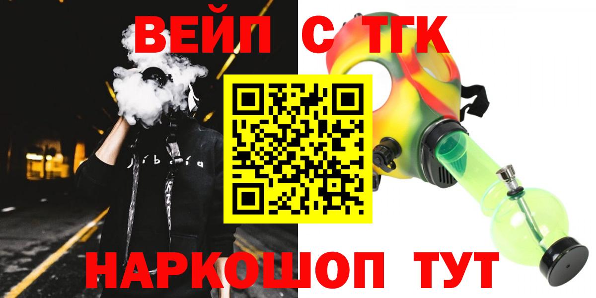 Дистиллят ТГК Wax  Вход с VPN  Похвистнево 