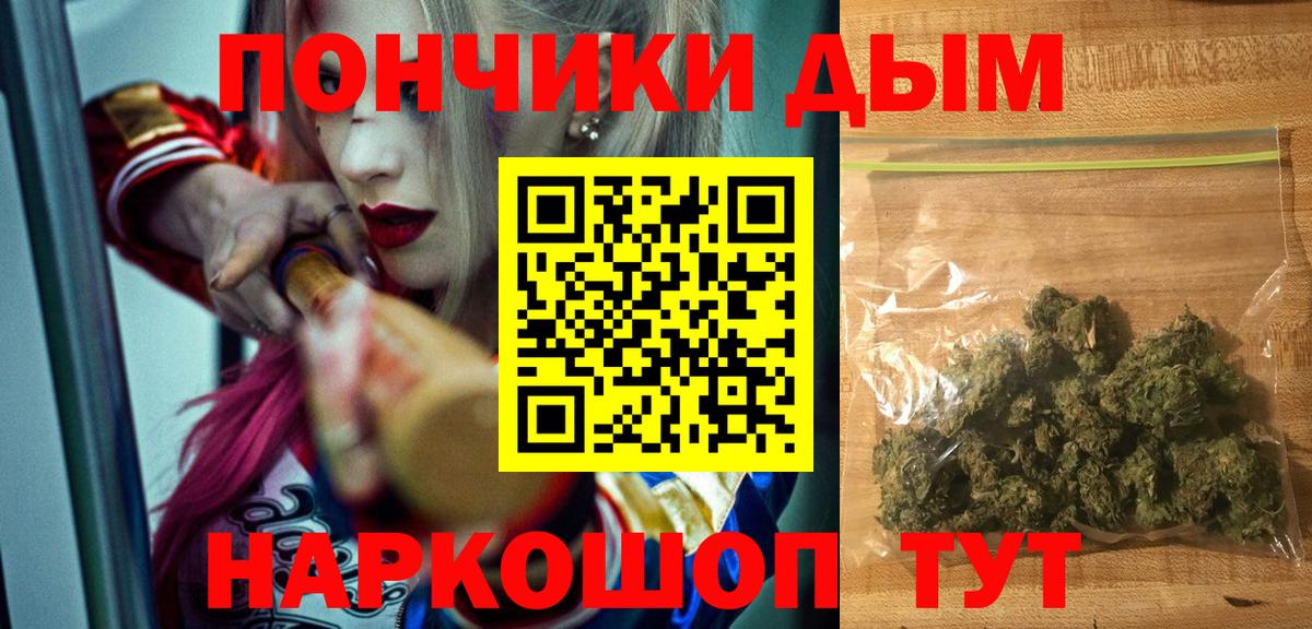 Марихуана тримм Похвистнево